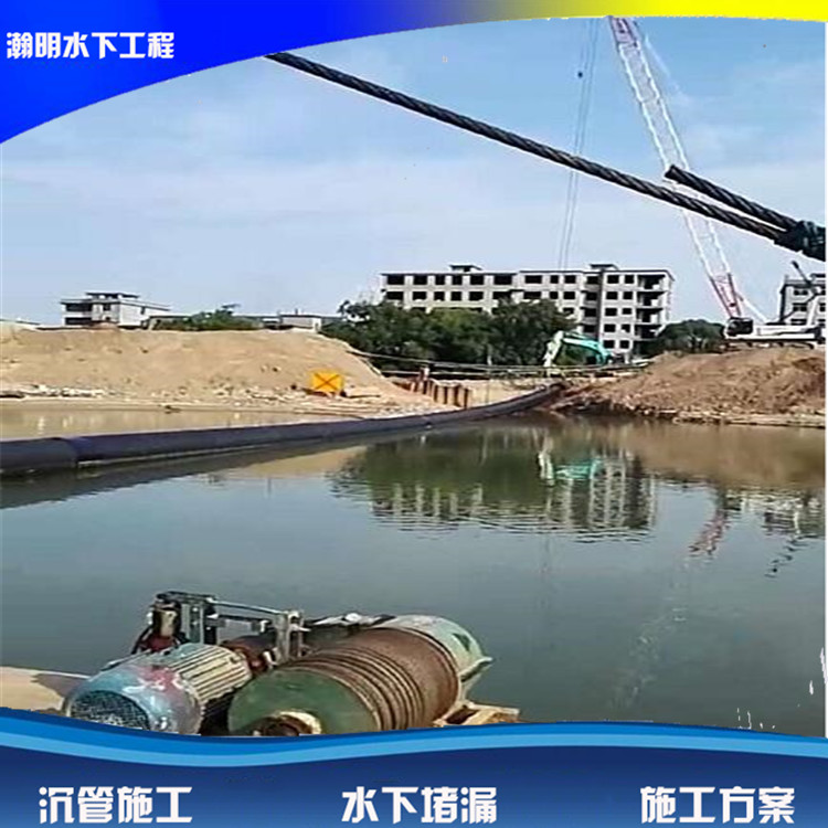 過(guò)河沉管