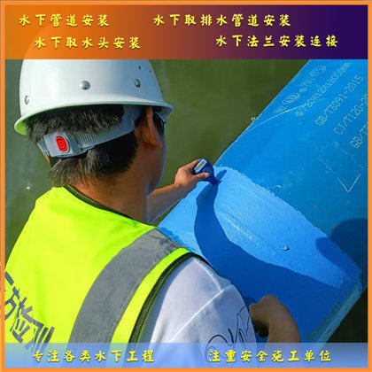 水下作業(yè)：取水頭安裝，保障城市供水命脈